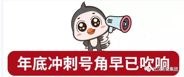 年底號角.png 年底號角.png